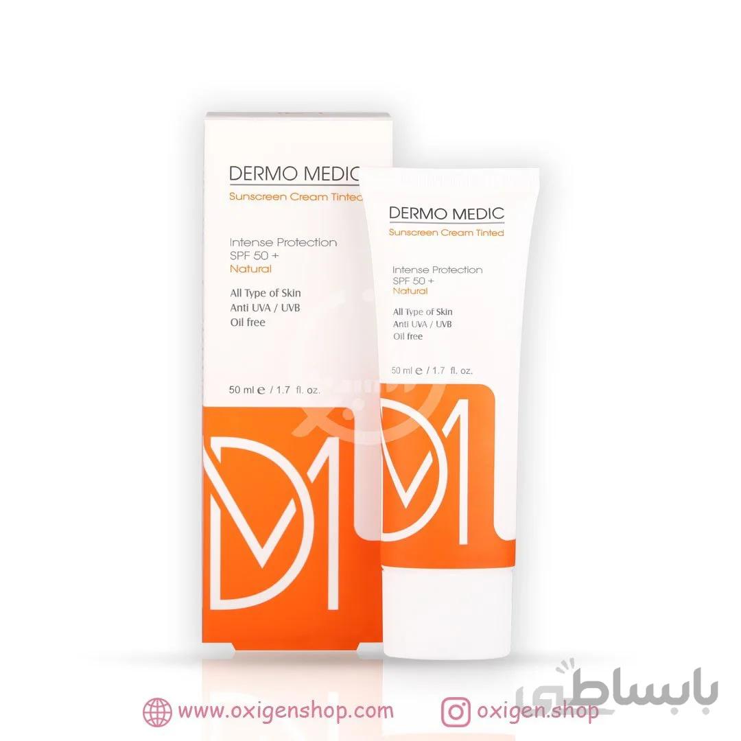 کرم ضدآفتاب درمومدیک ا dermomedic sunscreen cream