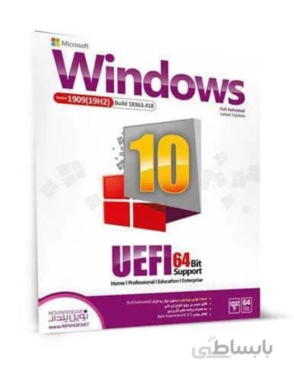 Windows 10 64bit 20H2 UEFI Assistant نوین پندار