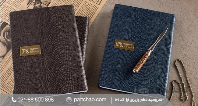 سر رسید آرا کد ۱۰۱
