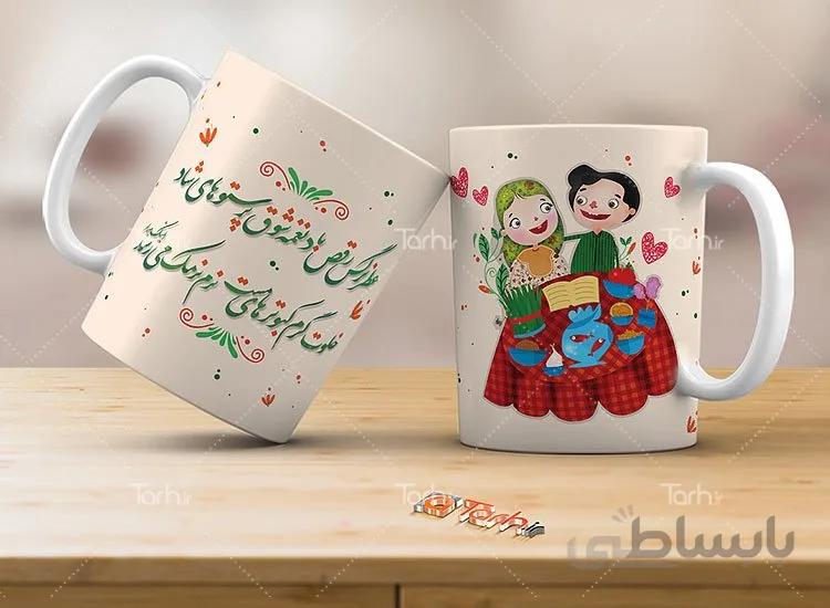 لیوان سرامیکی با طرح نوروز 99