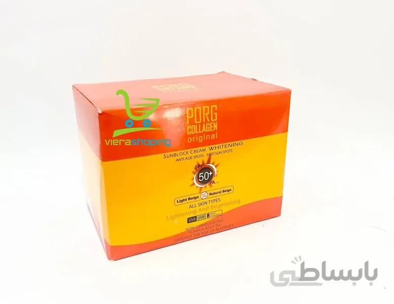 کرم ضد آفتاب کلاژن مدل پورگ PORG COLLAGEN