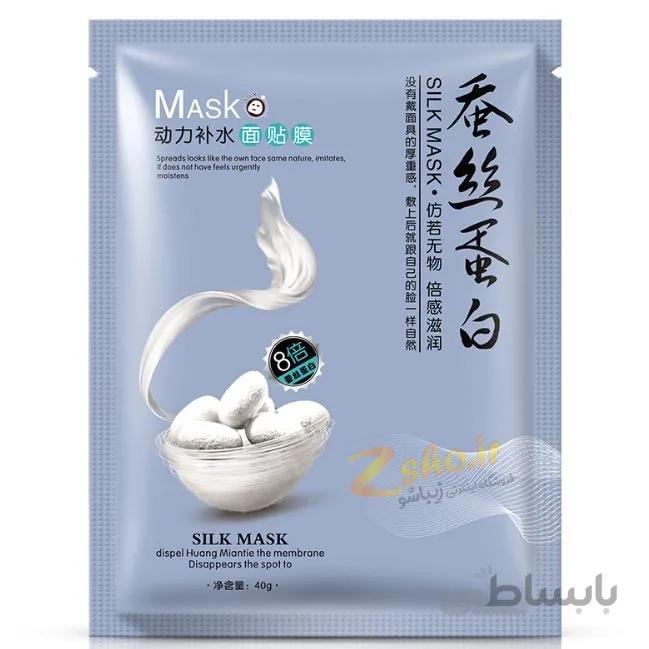 ماسک مرطوب کننده صورت پک 10 عددی SILK MASK