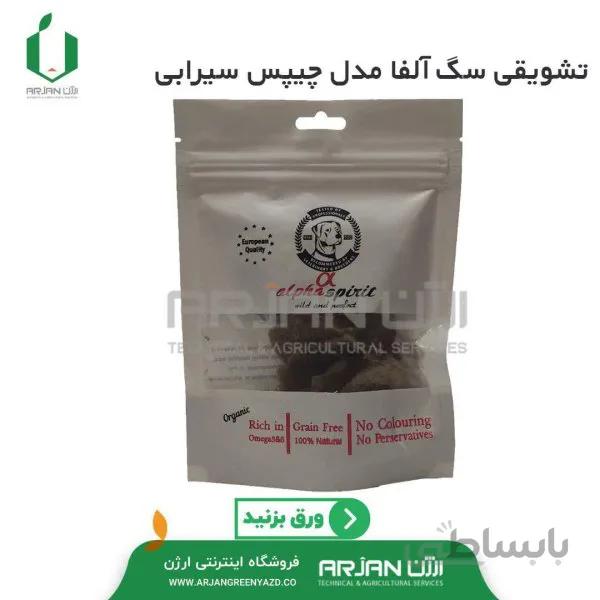 تشویقی سگ آلفا چیپس سیرابی