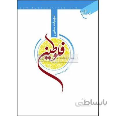 الهیات سلبی فلوطین