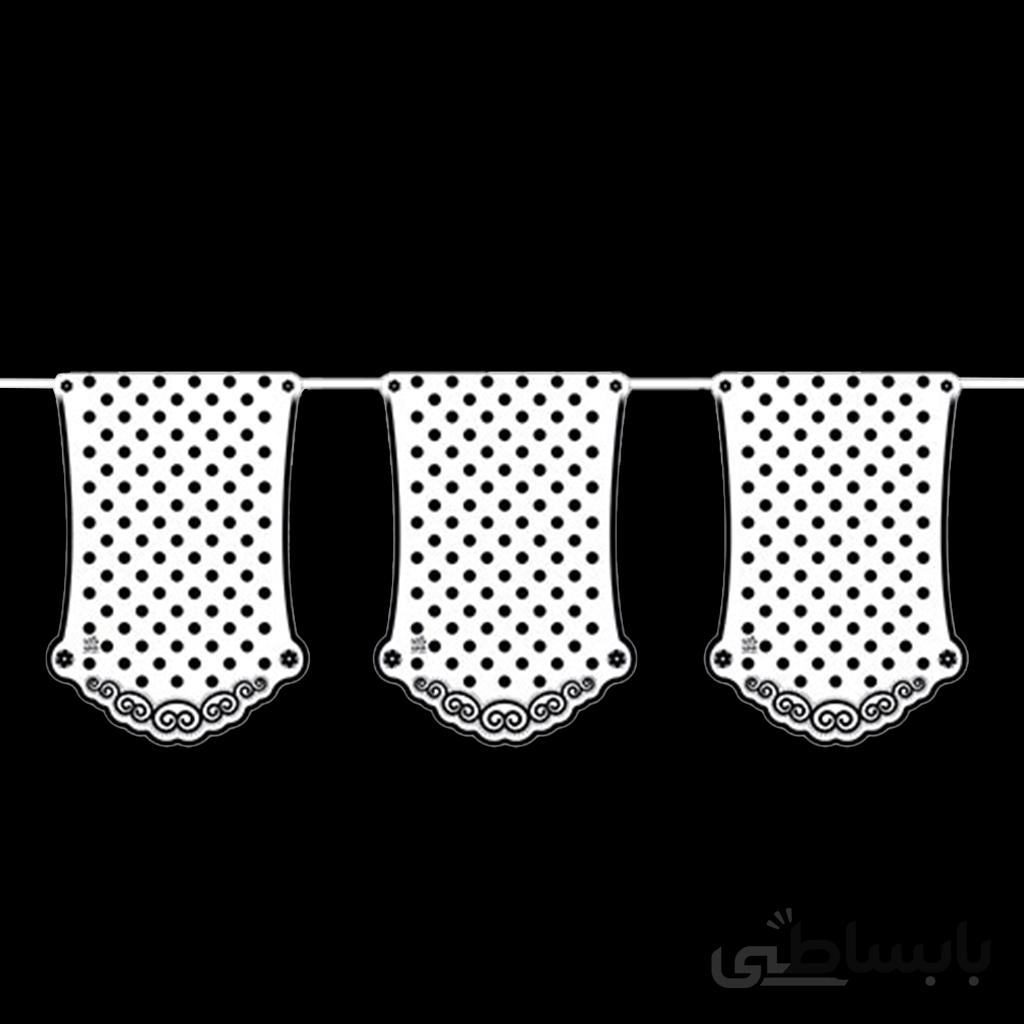 ریسه پرچم تم تولد سفید خال مشکی