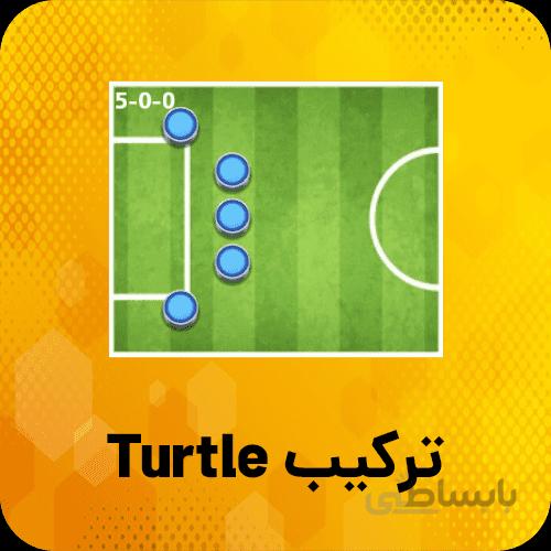 خرید ترکیب Turtle ساکراستارز