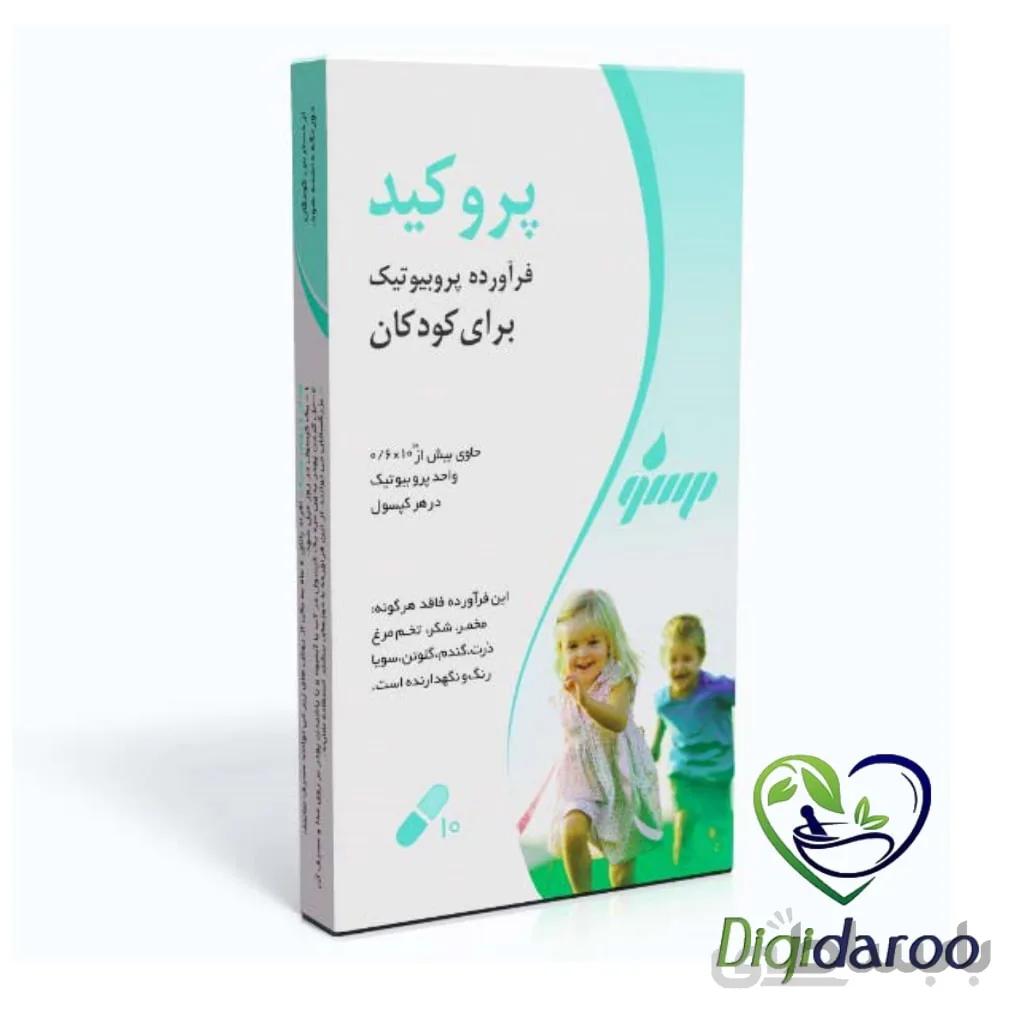 کپسول پروکید