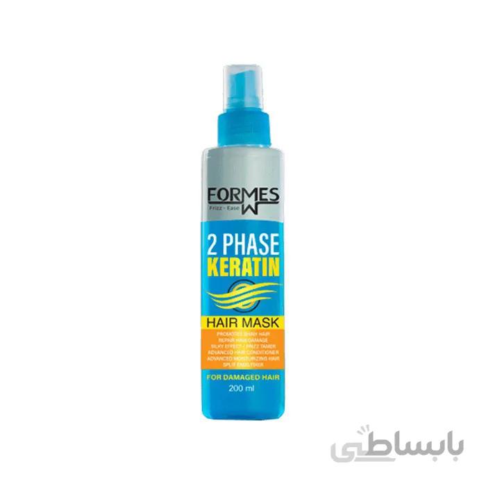 ماسک مو دو فاز كراتينه آبی FORMES ا Formes 2 Phase Keratin Hair Mask Blue