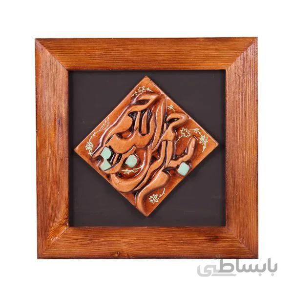 تابلو گلی نقش برجسته بسم الله الرحمن الرحیم