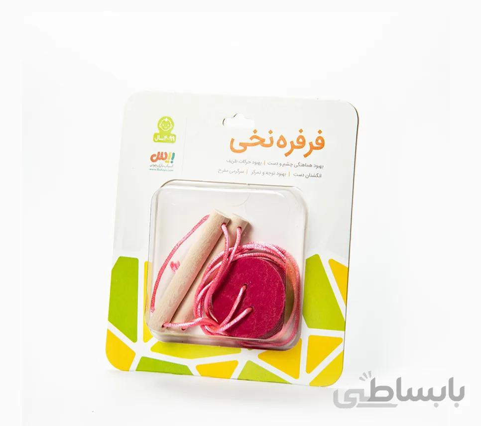 دانیال – فرفره جادوئی