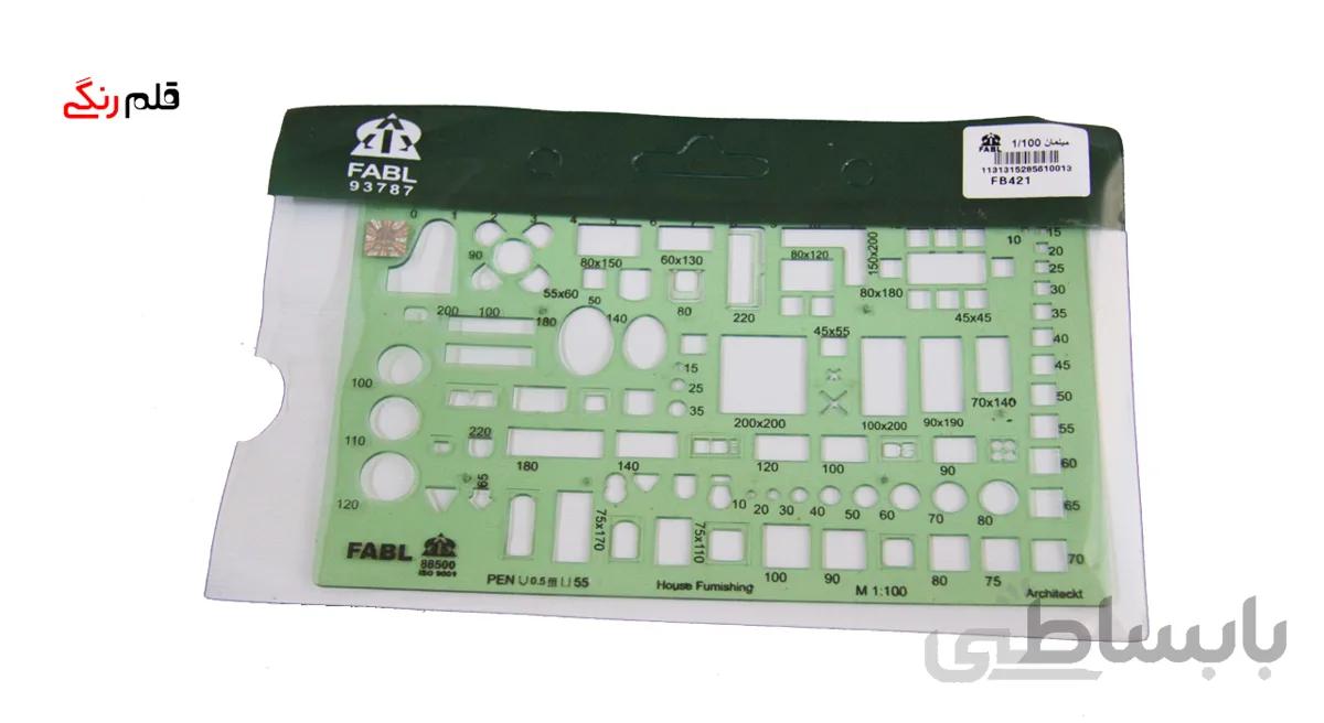 شابلون مبلمان فابل – مقیاس 1:100 ا Fabl House Furnishing Stencil - Scale 1/100