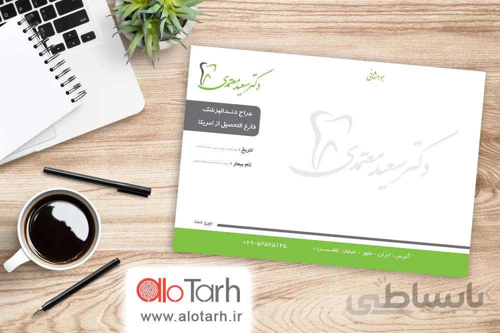 طرح سرنسخه لایه باز پزشکی