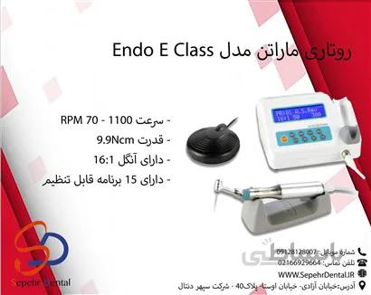 روتاری ماراتن مدل Endo E Class