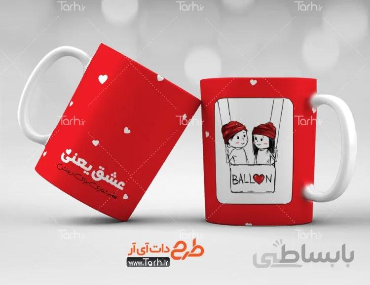 لیوان سرامیکی با طرح ولنتاین کد 449029