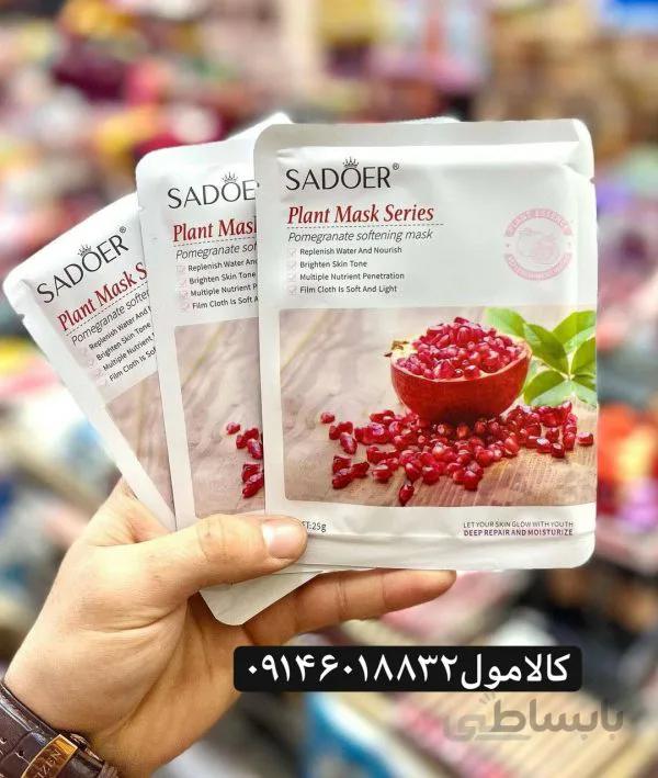 ماسک ورقه ایی انار