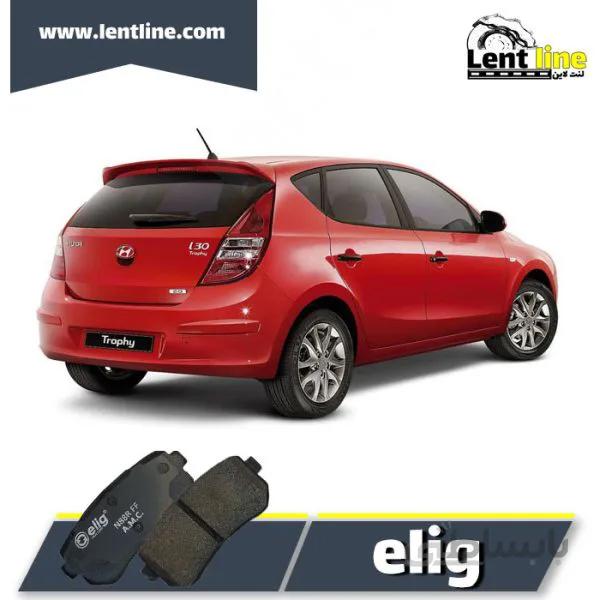 لنت ترمز عقب هیوندا i30 برند elig