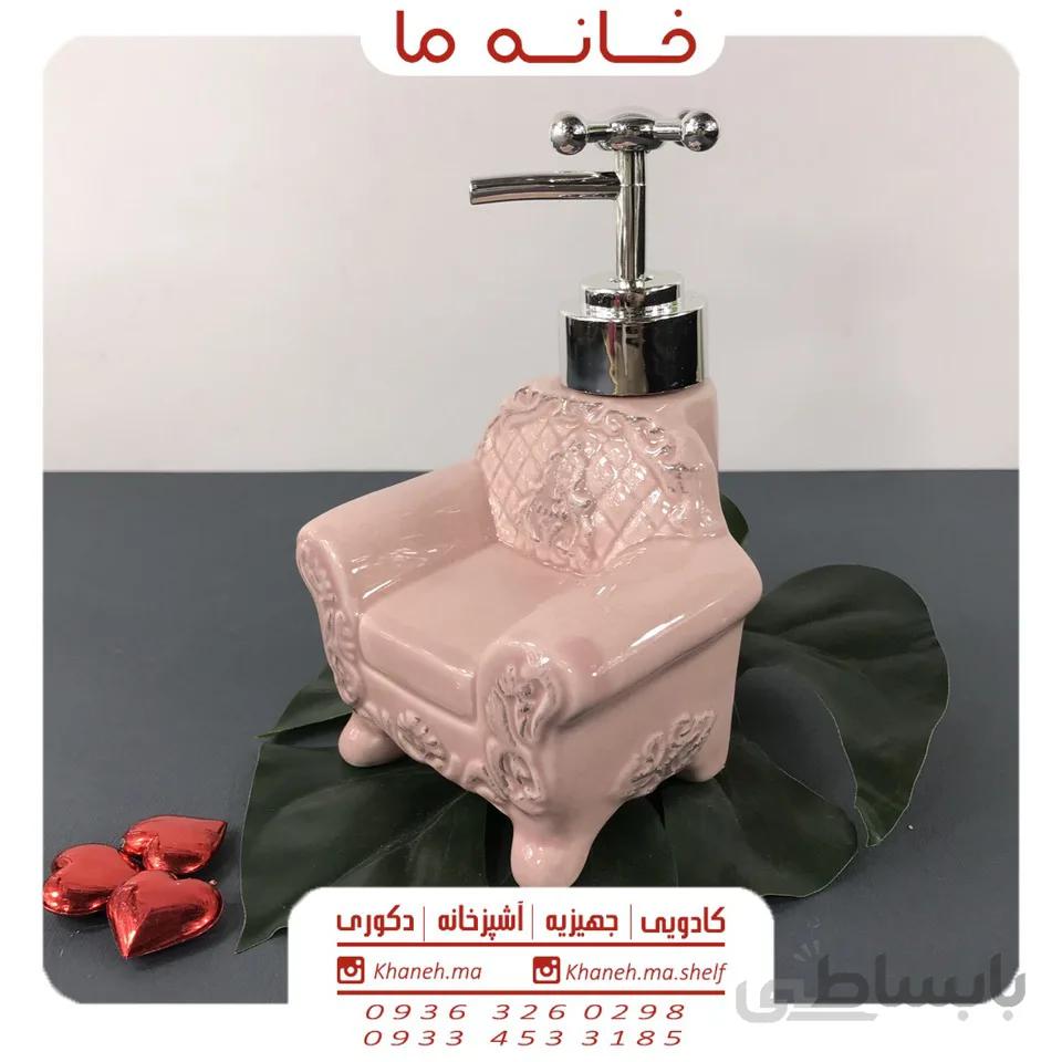 جامایع دستشویی طرح مبل