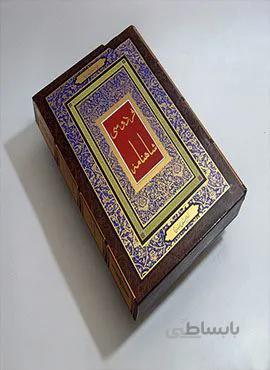 شاهنامه فردوسی (4رنگ،باقاب)(کد ناشر : 152)