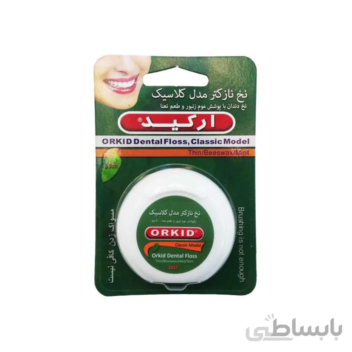 نخ دندان كلاسیك نازك اركید ا Orkid Classic Model Dental Floss