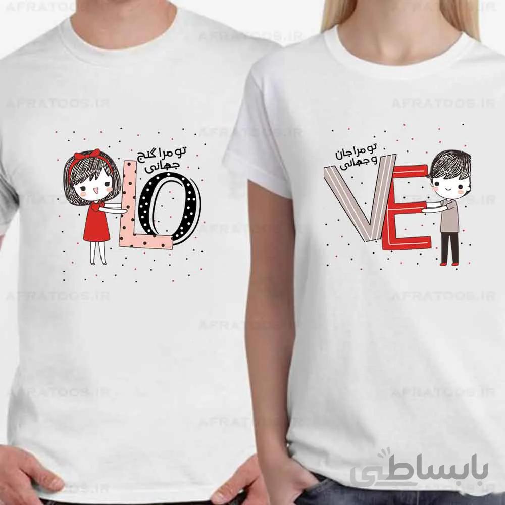 تیشرت ست طرح LOVE ویژه روز ولنتاین کد 168