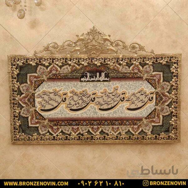 تابلو فرش برنز چهار قل گل نقلی سایز بزرگ