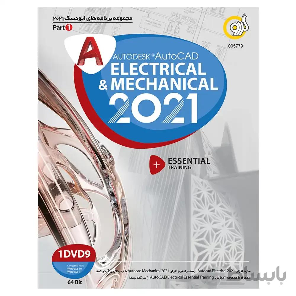 مجموعه نرم افزاری Autocad Electrical & Mechanical