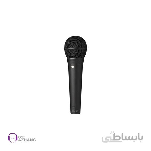 میکروفون باسیم دستی رود مدل M1 ا RODE M1