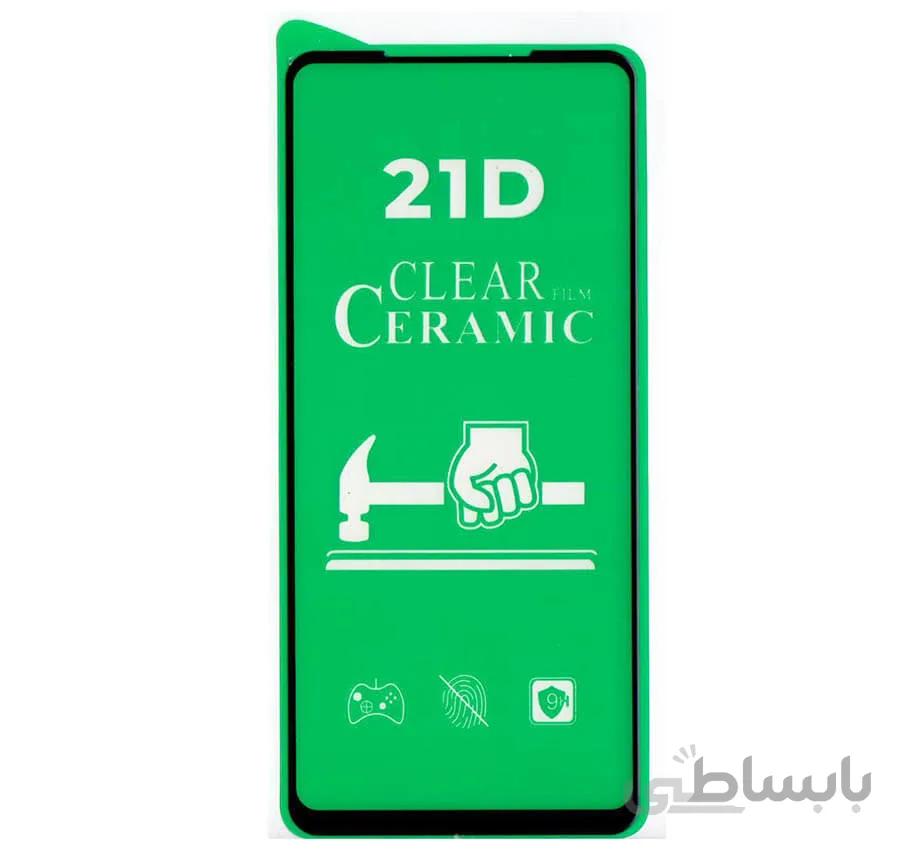 محافظ صفحه نمایش سرامیکی براق 21D برای گوشی سامسونگ A71