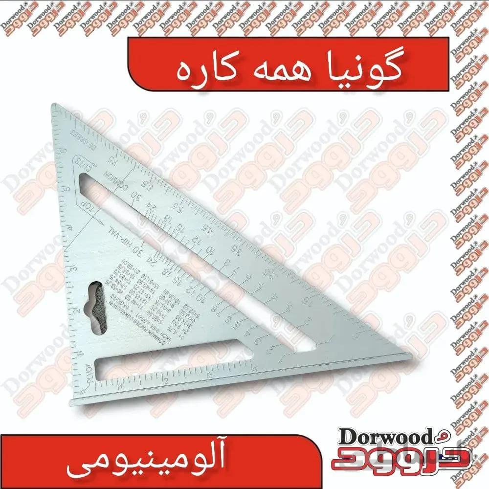 گونیا همه کاره آلومینیوم