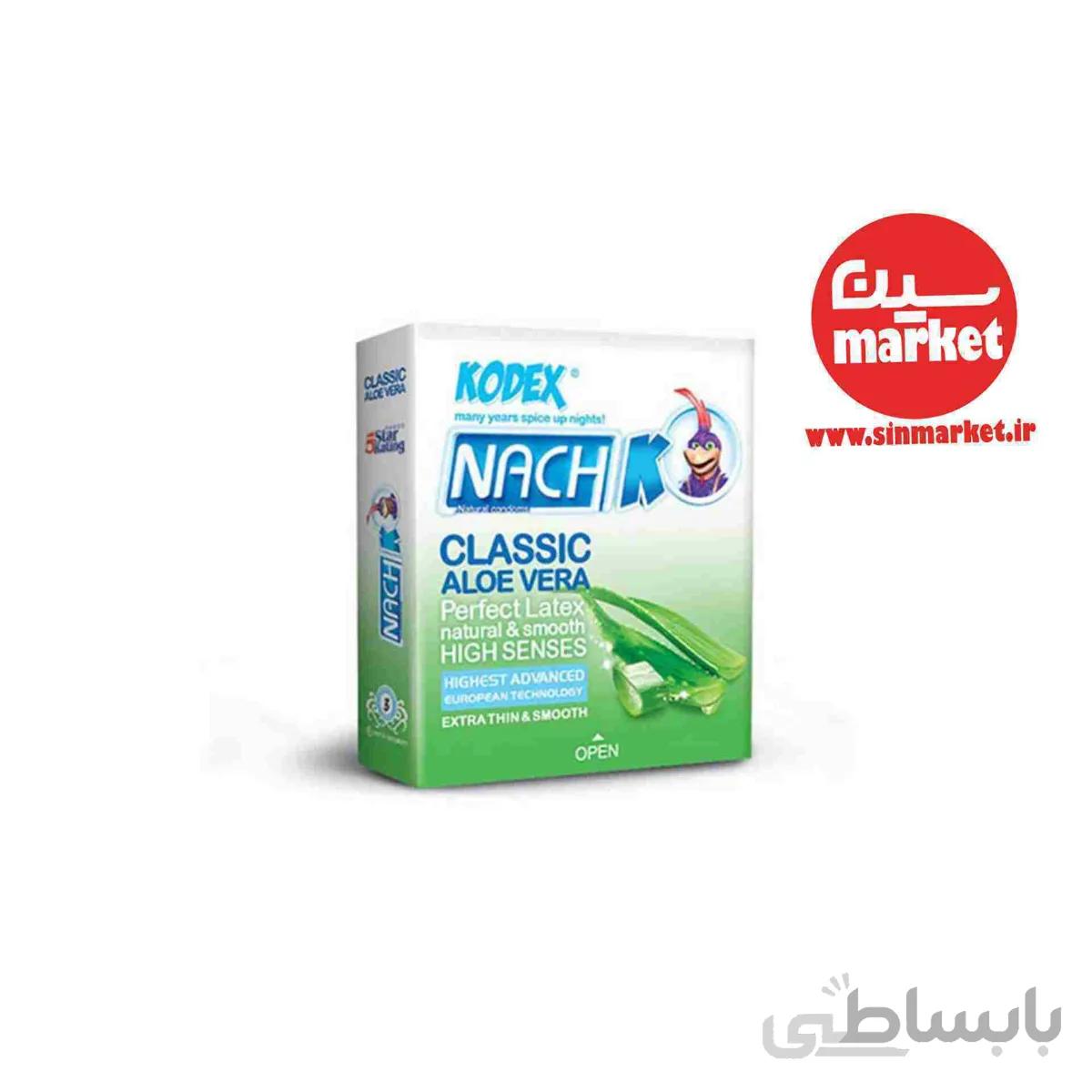 کاندوم کدکس مدل کلاسیک آلوئه ورا بسته سه عددی