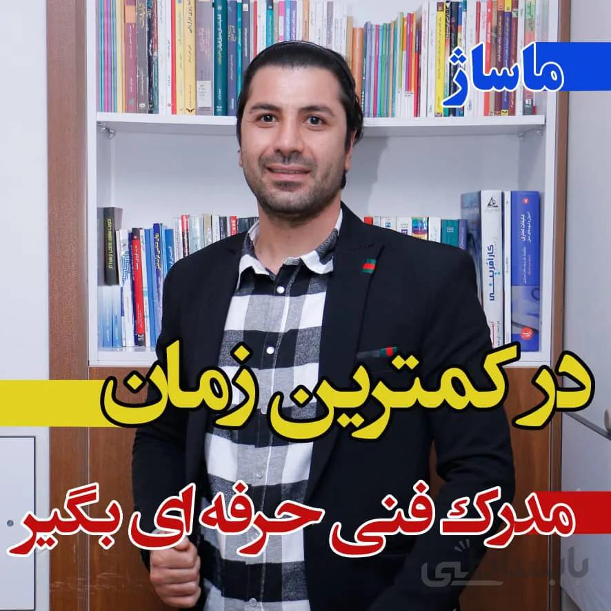 پکیج راه حل های طلائی قبولی در آزمون ماساژ