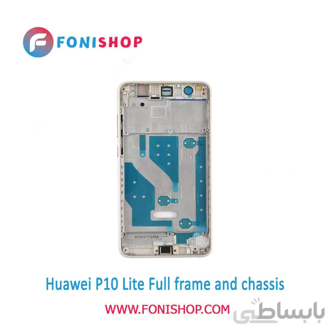 قاب و شاسی کامل گوشی Huawei P10 Lite ا Full frame and chassis Huawei P10 Lite