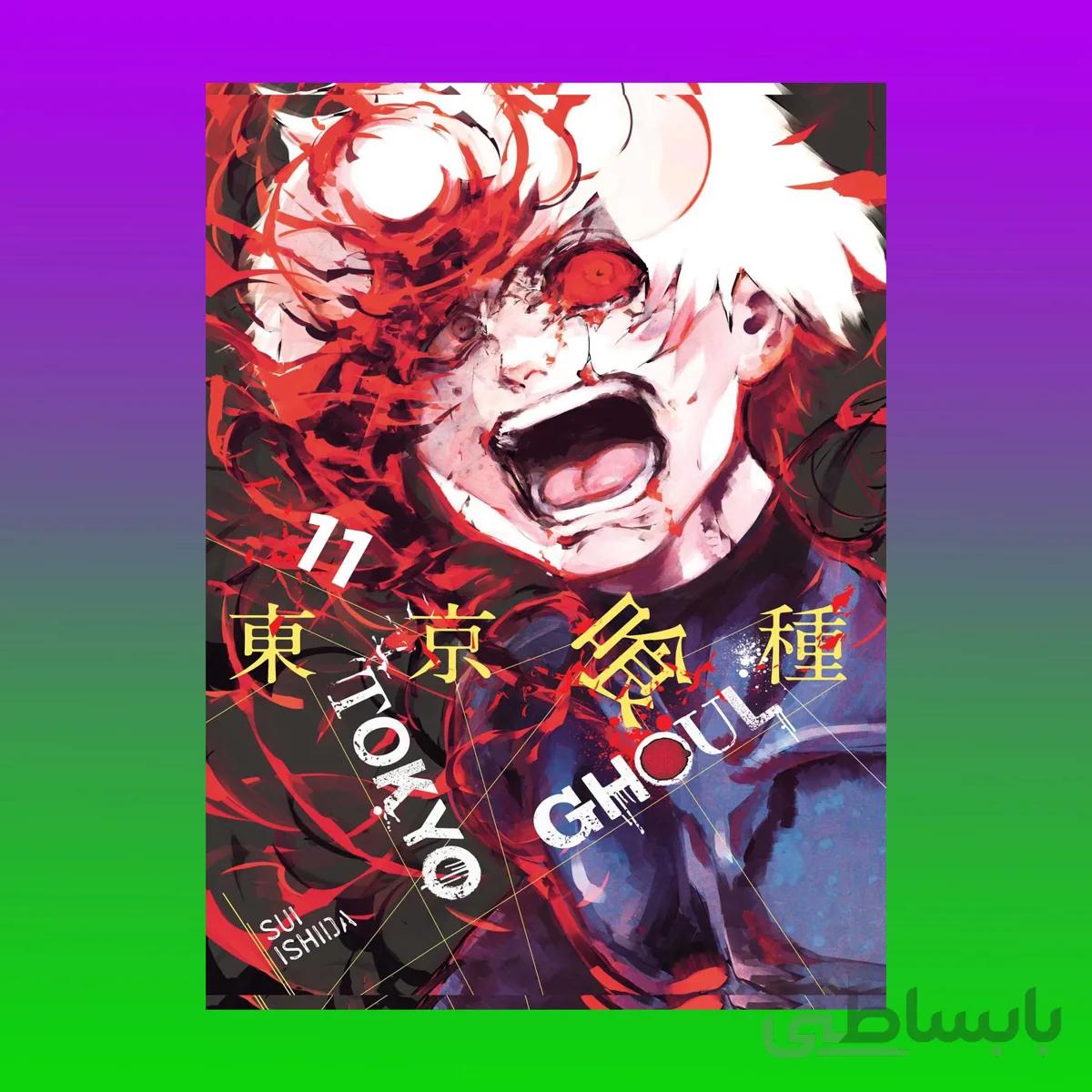 Tokyo Ghoul Vol 11