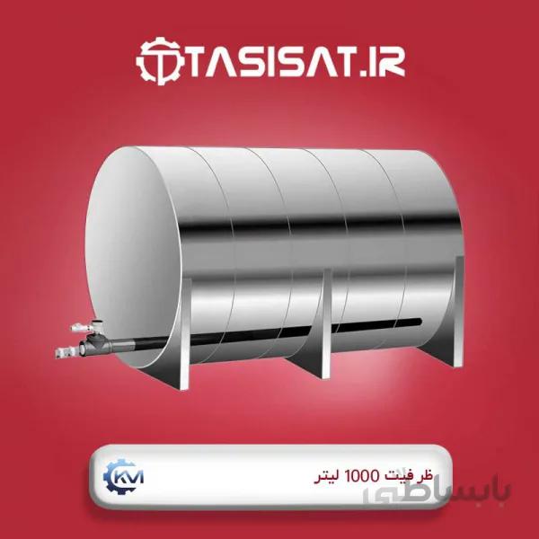 منبع ذخیره کوریا مخزن ظرفیت 1000 لیتر ا منبع ذخیره 1000 لیتری با ورق گالوانیزه گرم