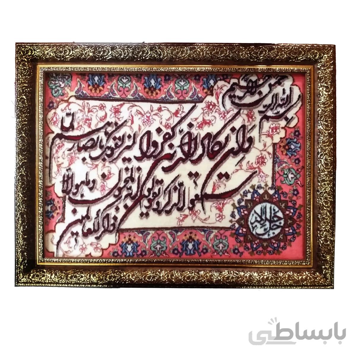 تابلو فرش دستباف مدل وان یکاد