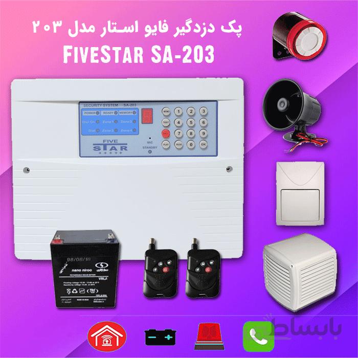 پک دزدگیر فایو استار-SA-203
