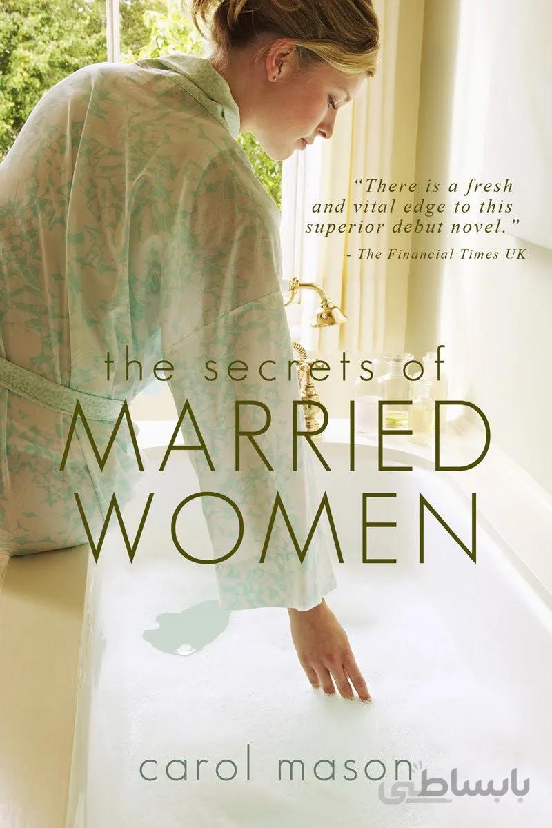 کتاب The Secrets of Married Women رمان انگلیسی اسرار زنان متاهل از فروشگاه کتاب سارانگ