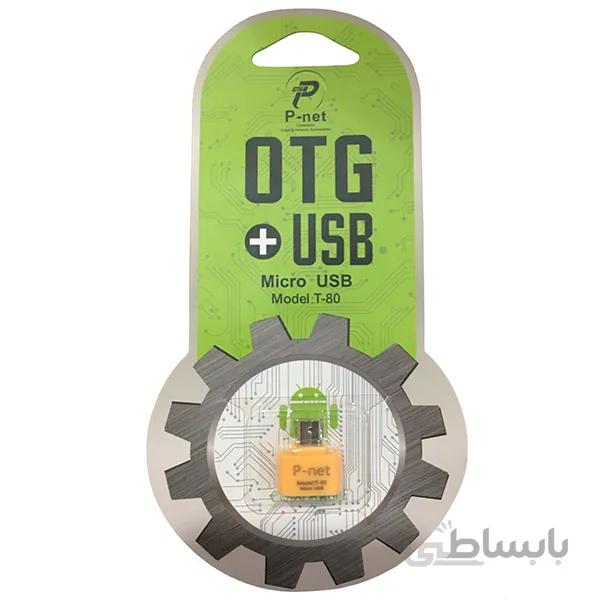 تبدیل OTG Micro USB پی نت T-80