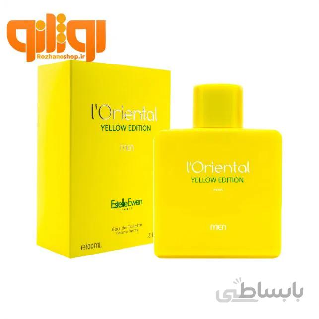ادکلن اورینتال زرد 100 میلی لیتر ا l’oriental yellow Estelle Ewen
