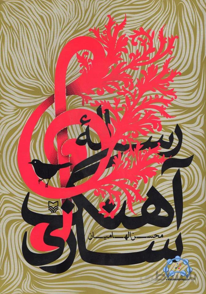 رساله آهنگسازی