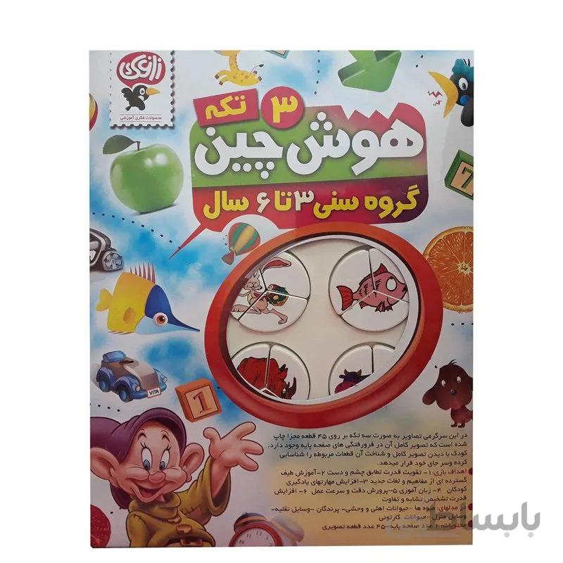 بازی فکری هوش چین3تکه جور
