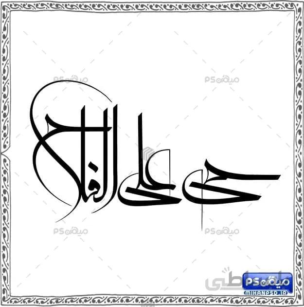 دانلود تایپوگرافی اذان