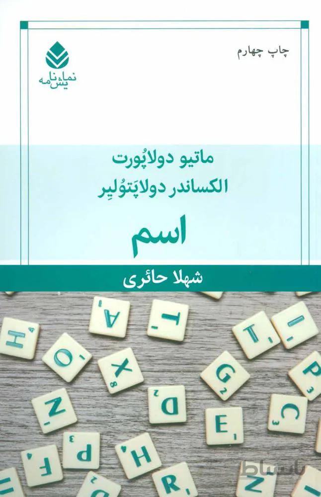 اسم (کد ناشر : 119)
