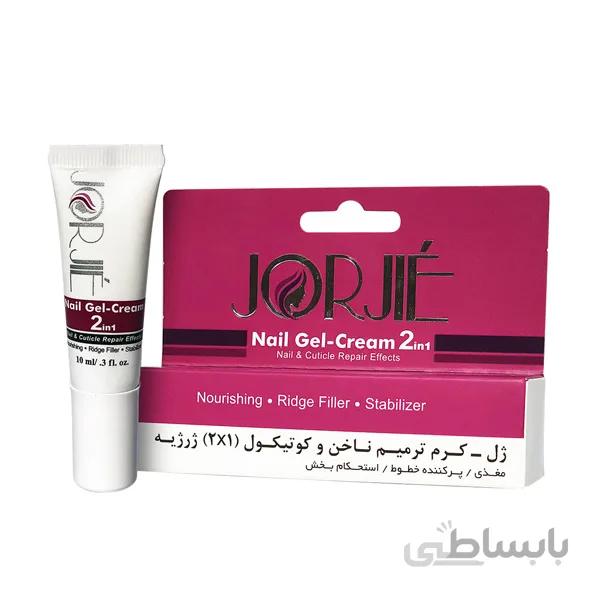 ژل کرم ترمیم ناخن و کوتیکول 2x1 ژرژیه JORGIE حجم ۱۰ میلی گرم ا Nail Gel-Cream 2in1 JORJIE 10ML
