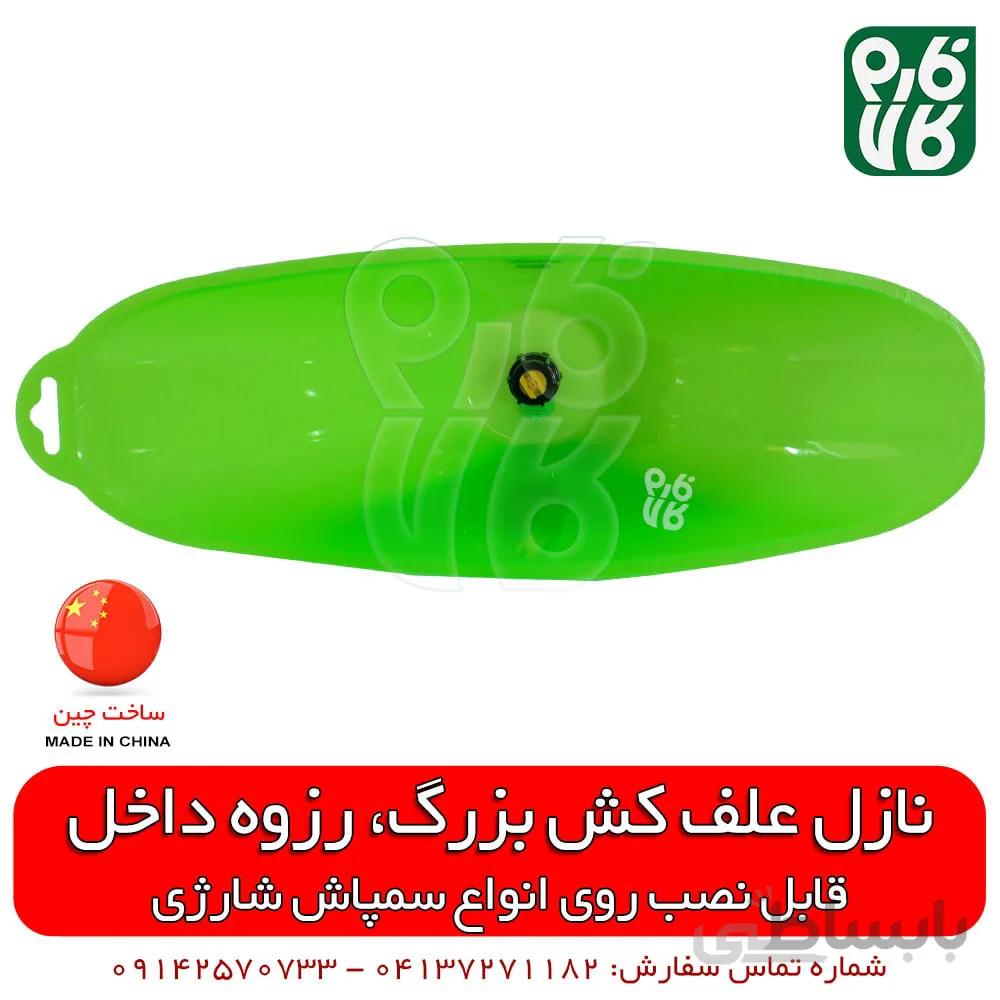 نازل علفکش بزرگ سمپاش شارژی