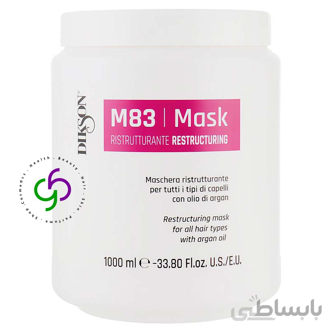 ماسک موی ارگان دیکسون مدل M83