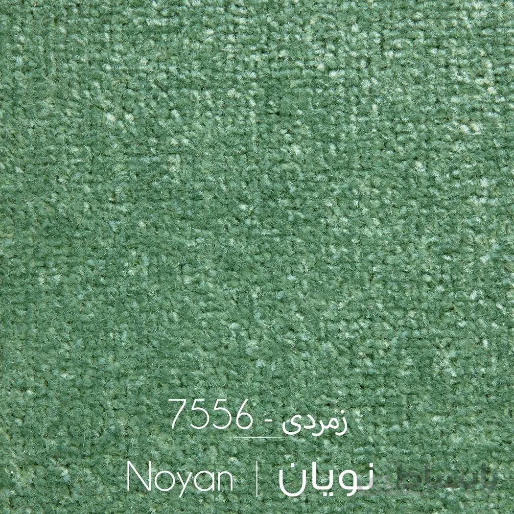 موکت نویان زمردی