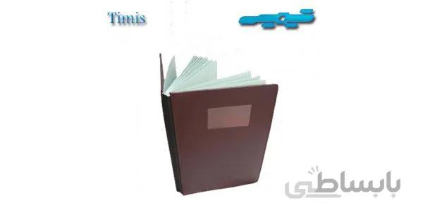 کارتابل جلد چرمی