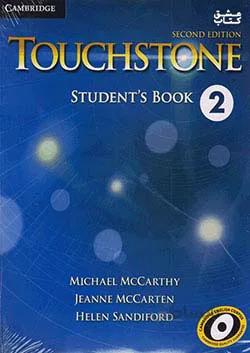 Touchstone 2