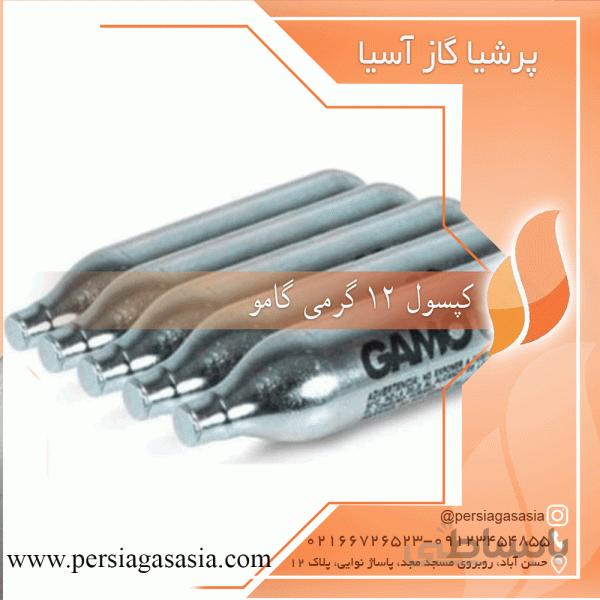کپسول 12 گرمی Co2